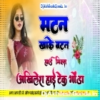 Matan Khake Batan Khole Full Dance Mix Roadshow Akhilesh Hi Tech Gonda